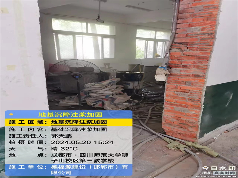 罗源高压旋喷注浆在地基下沉注浆加固中的应用